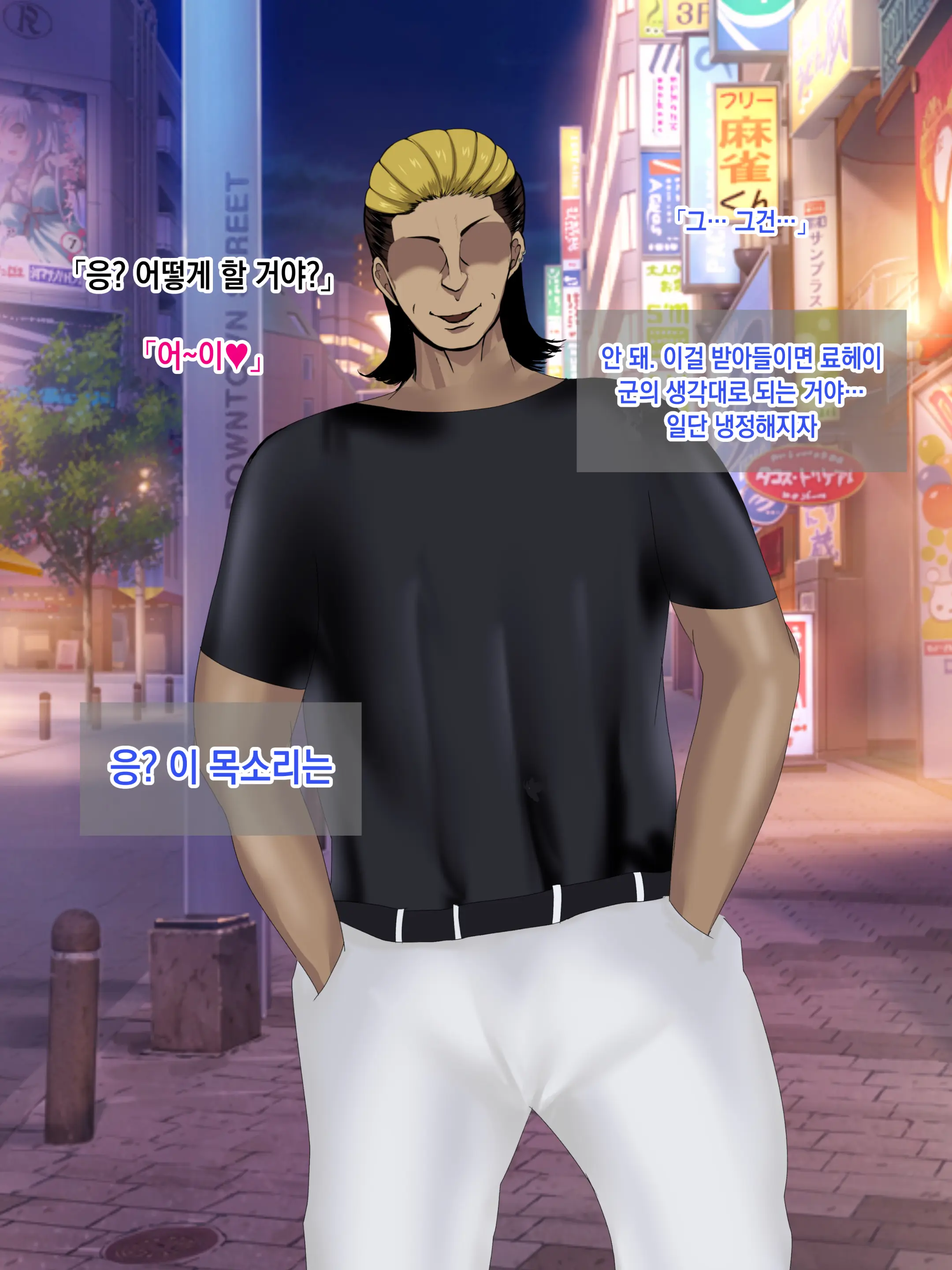 Yasashikatta Haha Ga Boku O Ijimeteta Kuzu Otoko No Seidorei Ni Naru Made No Kioku Kouhen ｜다정했던 엄마가 나를 괴롭히던 쓰레기 남자의 성노예가 될 때까지의 기억 후편